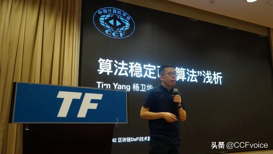 tf42是什么时候出的,区块链defi分析