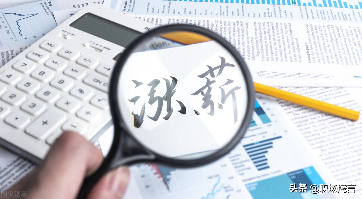 面试谈薪要不要比目标价高一点,面试谈涨薪的技巧和话术