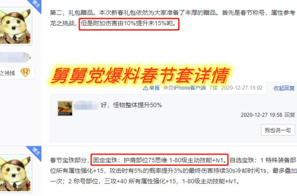 春节套光环选哪个,春节套光环怎么出