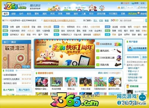 我的游戏生涯总结,曾经火爆的网页游戏