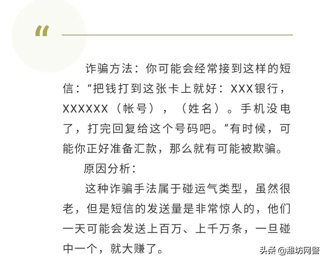 诈骗新套路电信诈骗,社会中的诈骗方法及反诈骗方法