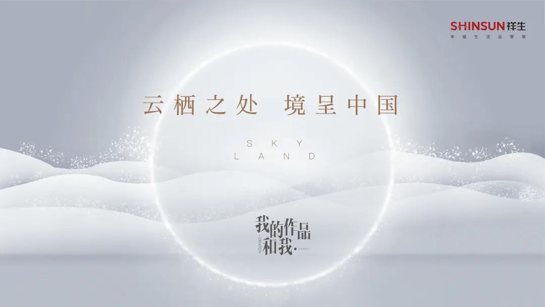 祥生云境肥西10栋交付时间,肥西北雁湖祥生云境最新信息