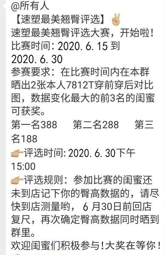 内衣实体店如何做社群营销,内衣店销量数据分析