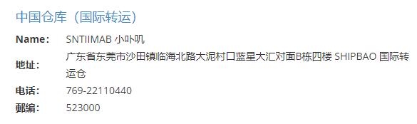 淘宝海外购物怎么选转运仓,海外淘宝官方直邮和官方集运