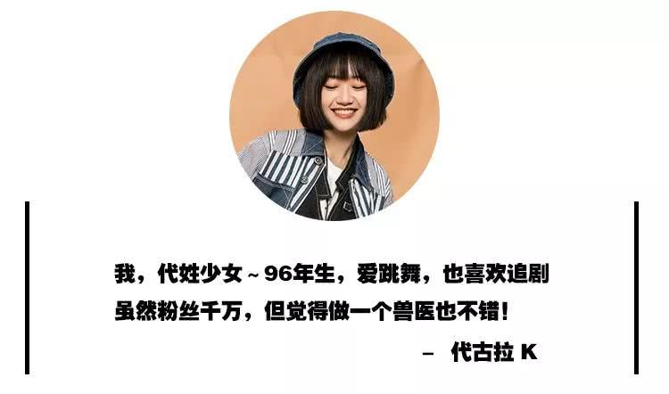 抖音粉丝2700万的超级主播「代古拉k」是怎样养成的？