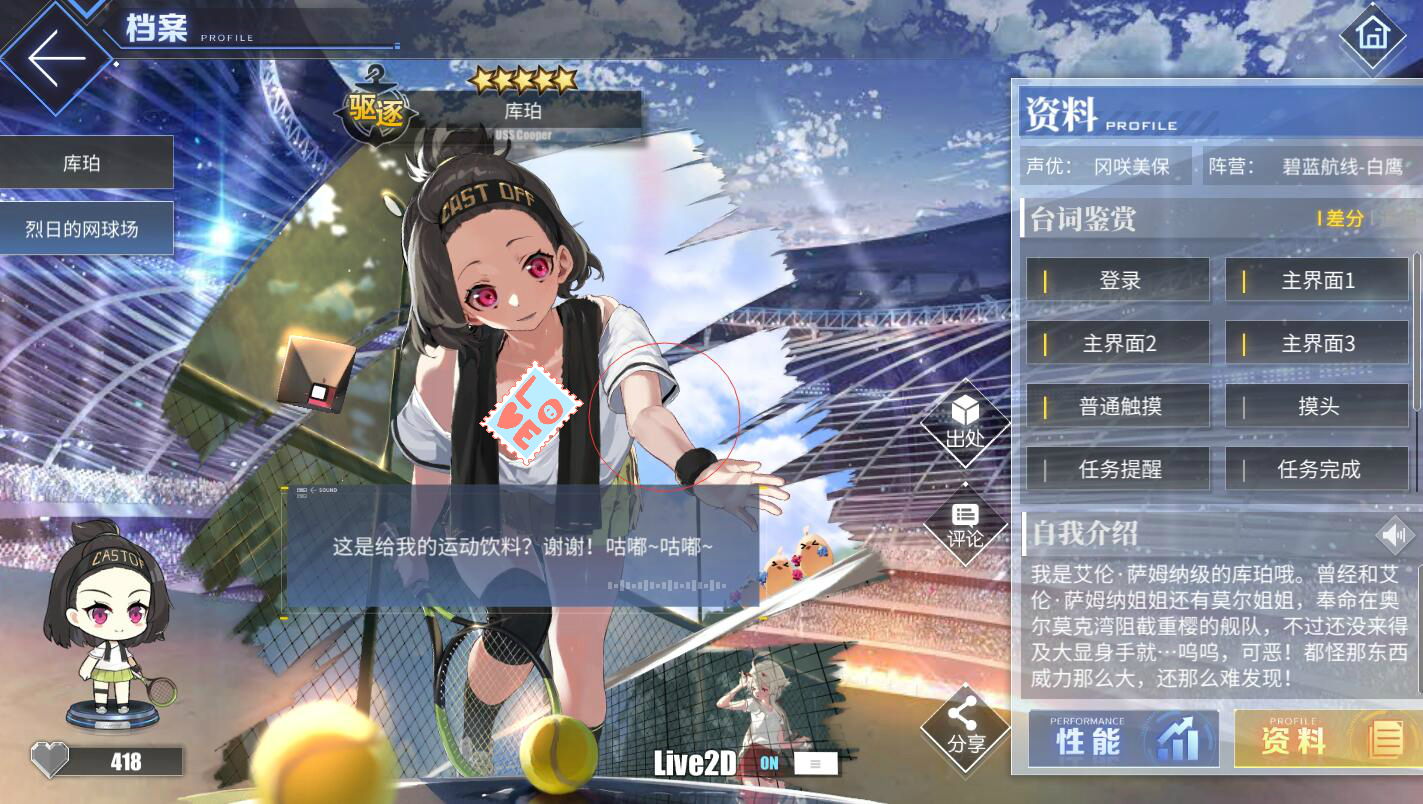 碧蓝航线暴露度最高的皮肤,碧蓝航线猎奇