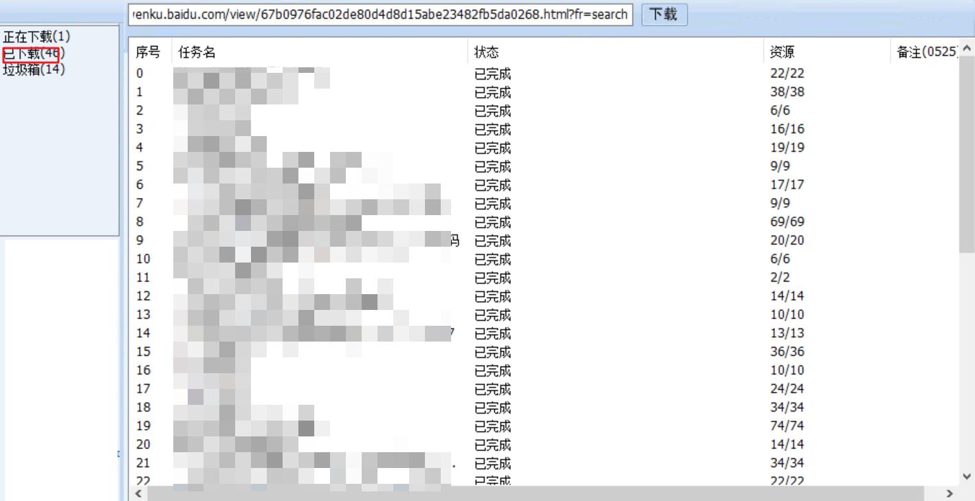 哇塞！可以免费*载下**某度文档的doc格式啦