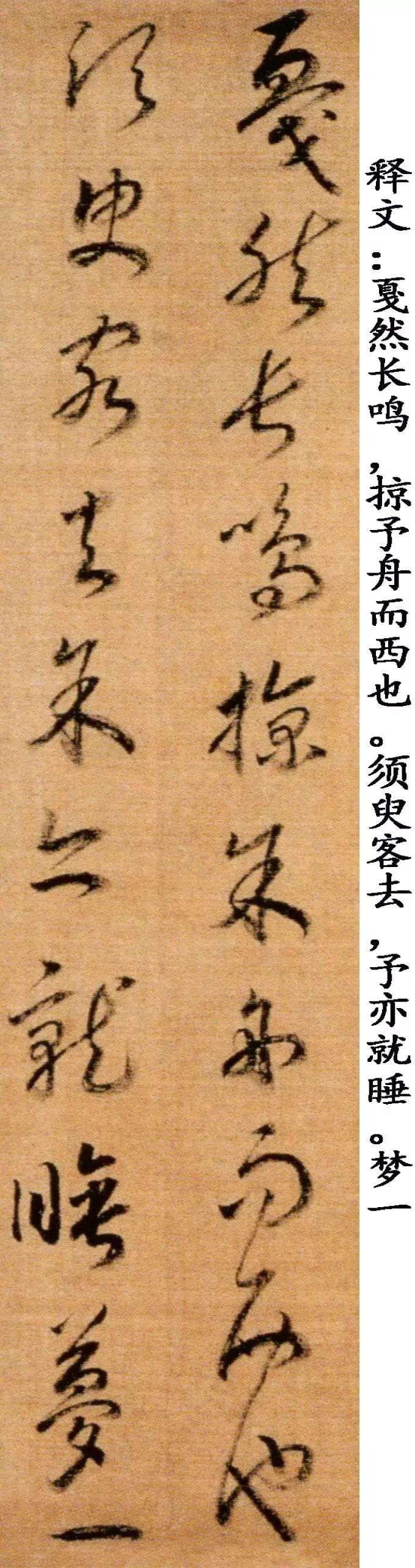 赵构草书洛神赋与后赤壁赋的区别,赵构草书后赤壁赋多少字