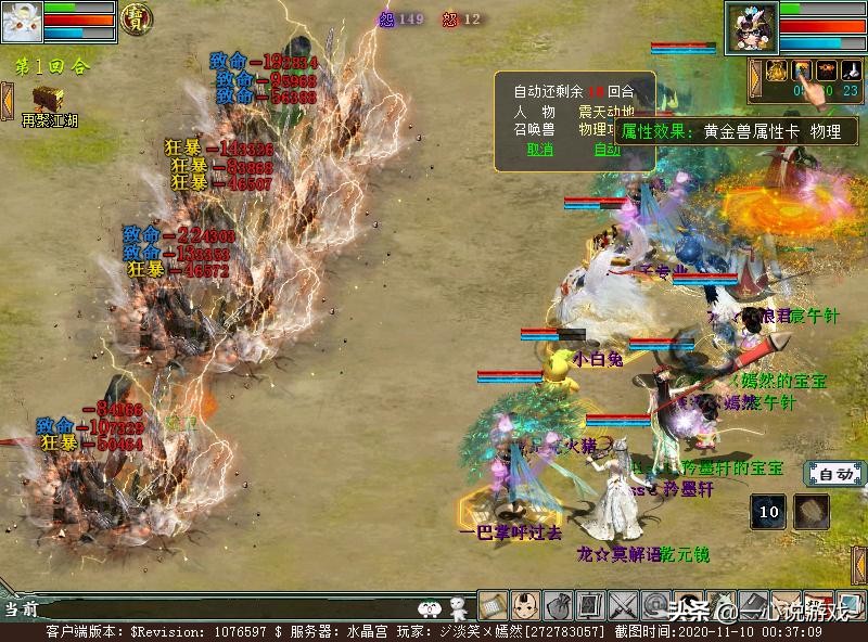 大话西游2平民女龙攻略,大话西游2女龙暴力输出