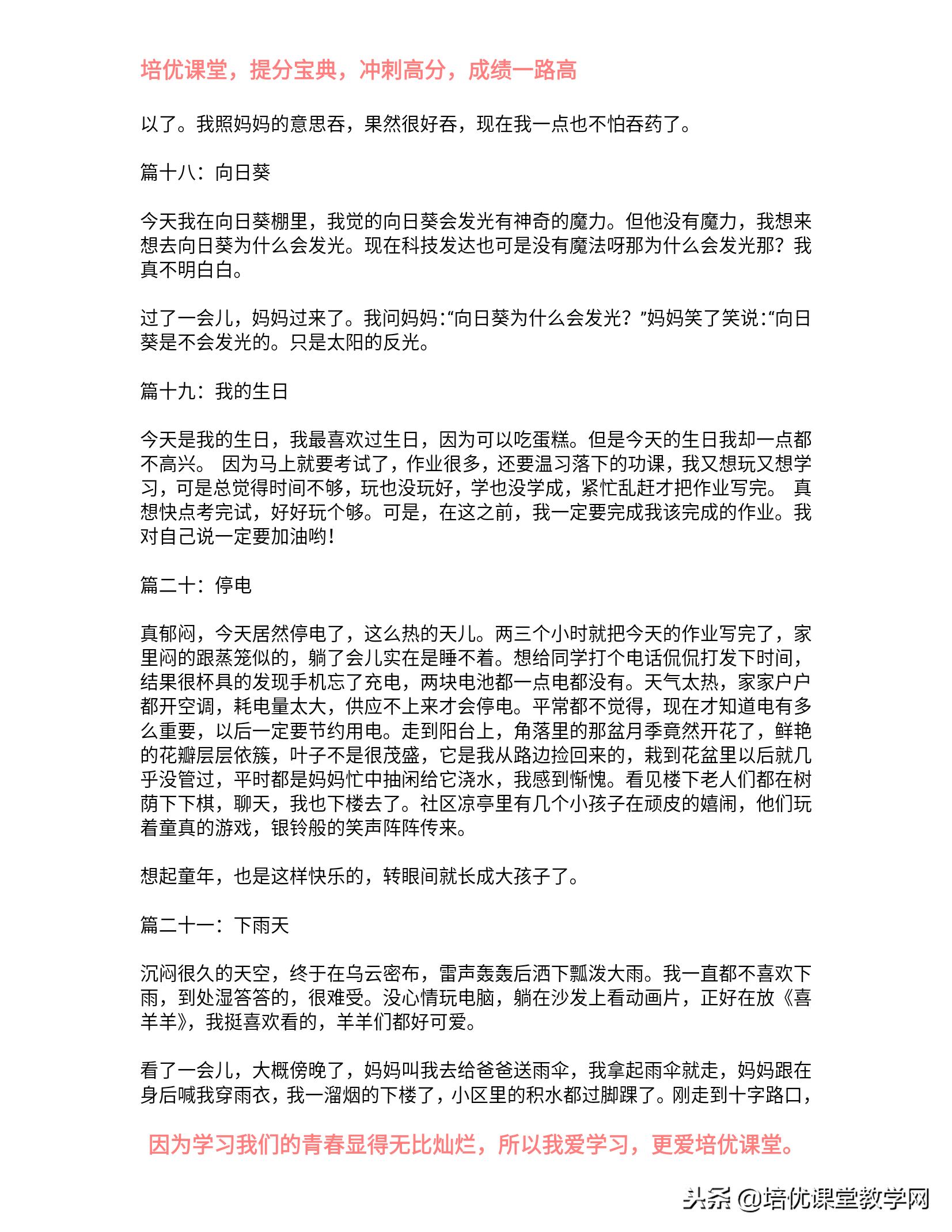 一年级优秀日记30篇通用,一年级寒假日记每天一篇20字