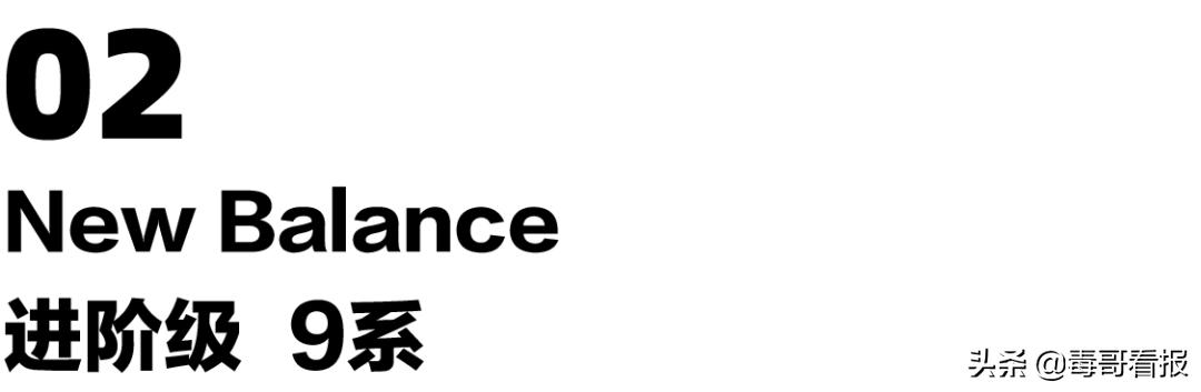 newbalance和新百伦的鞋怎么区别,newbalance990v3测评