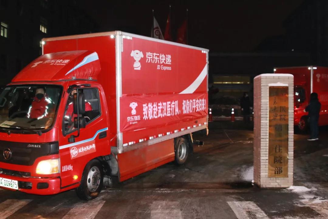 中物联货运分会关爱疫情一线司机倡议书，满帮京东等171家单位响应