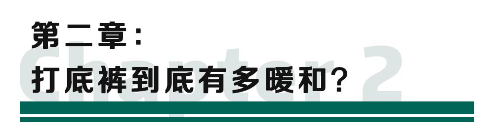 穿女生的打*裤底**到底有多爽???我找了个男生试了下…