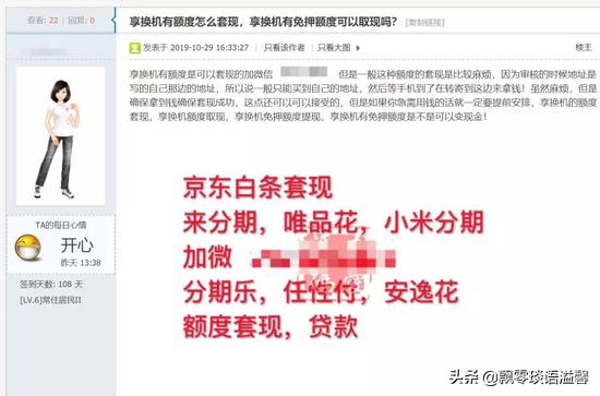 租手机转卖骗局有哪些案例,骗了租手机中介的钱跑路了咋办