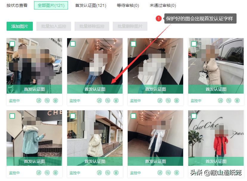 淘宝小白学习步骤,淘宝图片保护有什么要求吗