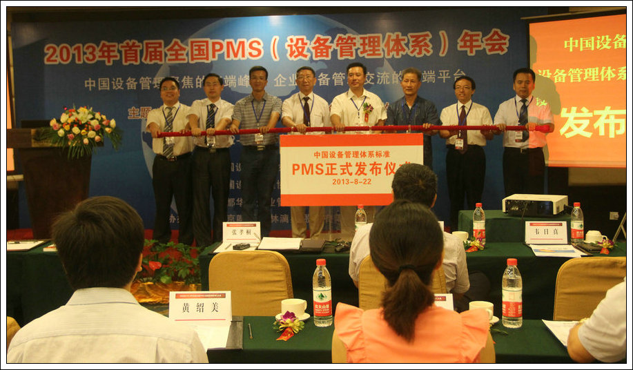 设备管理体系管理流程,设备管理体系标准化