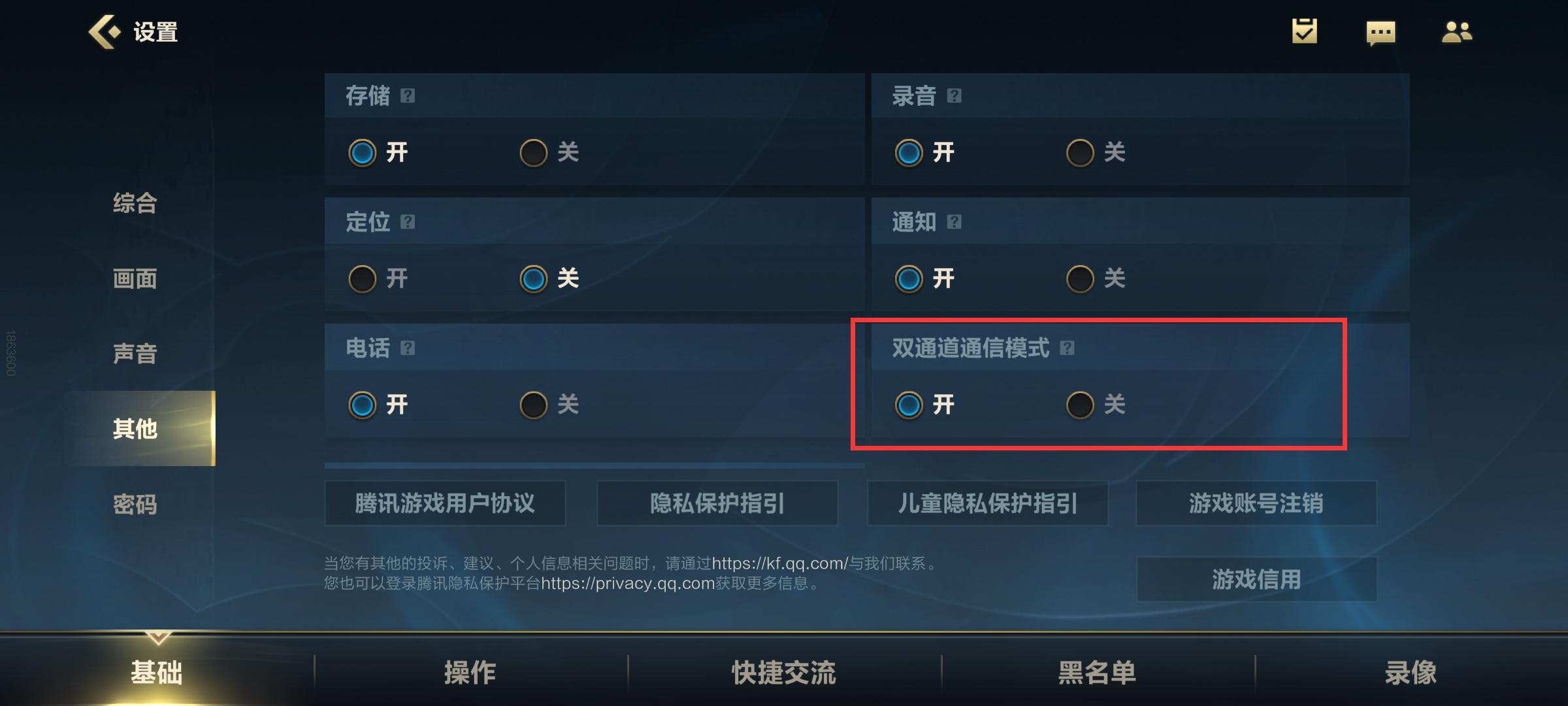 英雄联盟手游新手操作设置最新,英雄联盟端游新手设置
