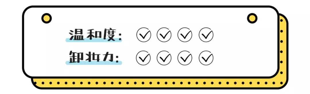 浓妆卸妆测评,卸妆不对颜值报废你清洁到位了吗
