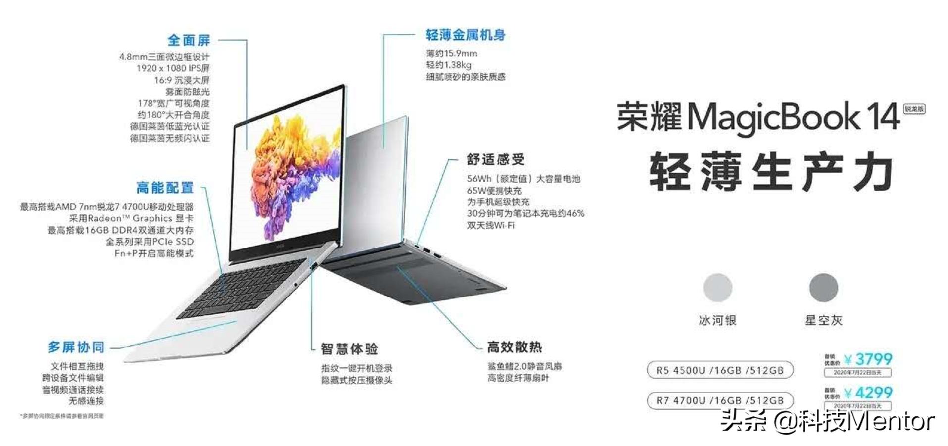 荣耀笔记本目前最值得入手的一款,华为和荣耀笔记本电脑哪一个更好