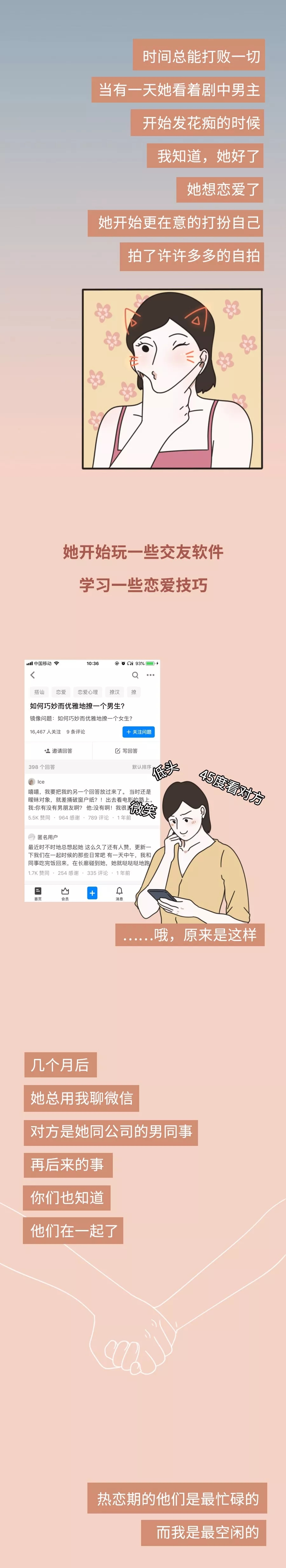 一部手机的自述,一部手机揭露每个人的真面目