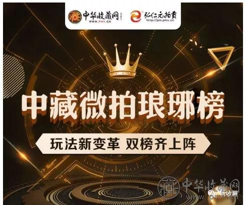 中国收藏品交易网官方网站,弘仁元艺术品拍卖信息