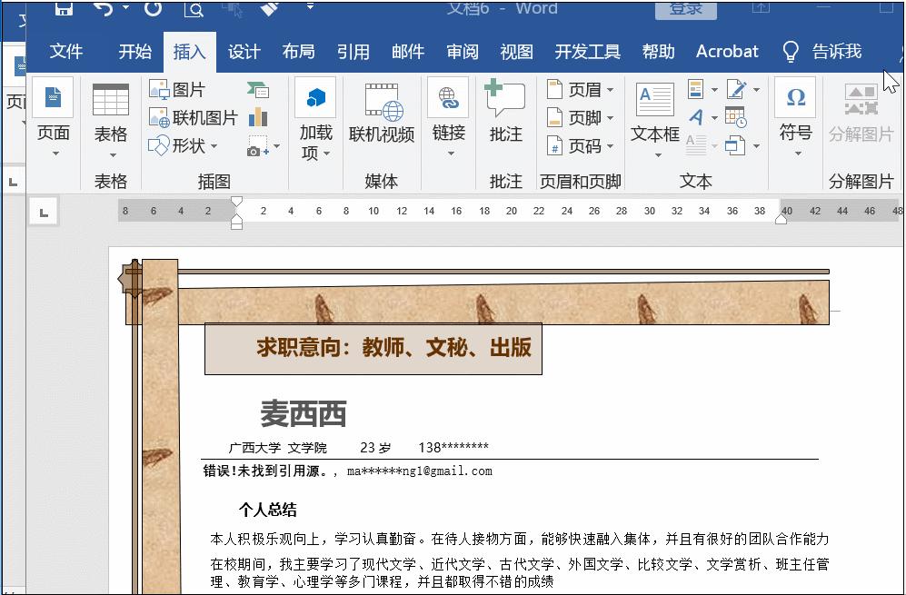 怎么把文本一键生成简历,一键自动生成简历