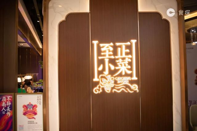 亲测9家超级明星餐饮！这个地方预备颠覆全深圳人的味蕾！