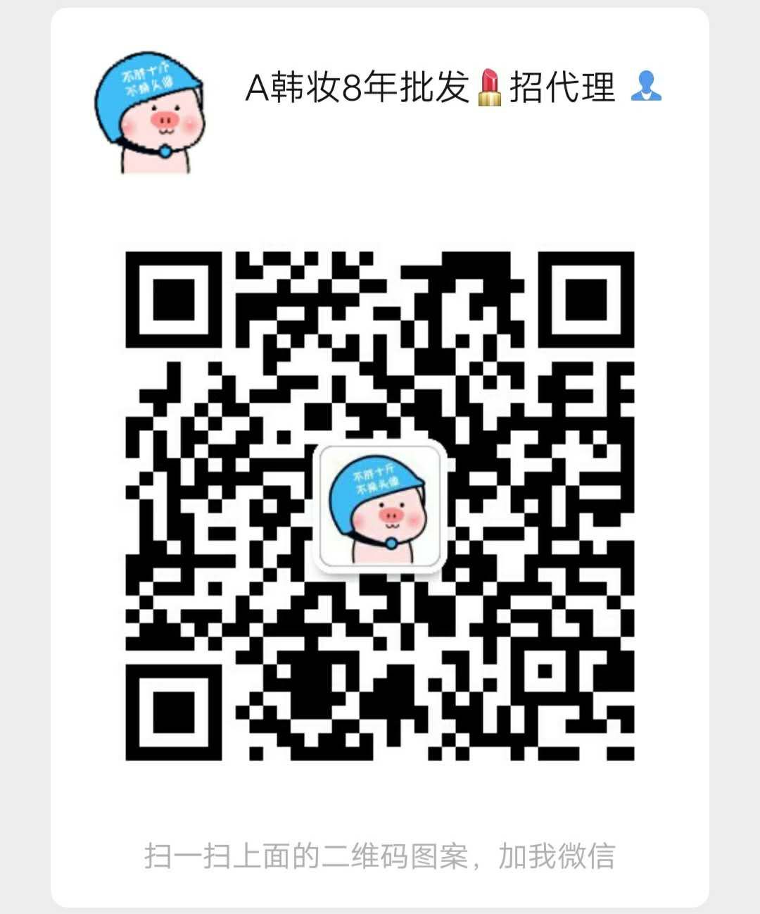 韩妆生活馆招代理一件代发,韩国韩妆批发一手货源