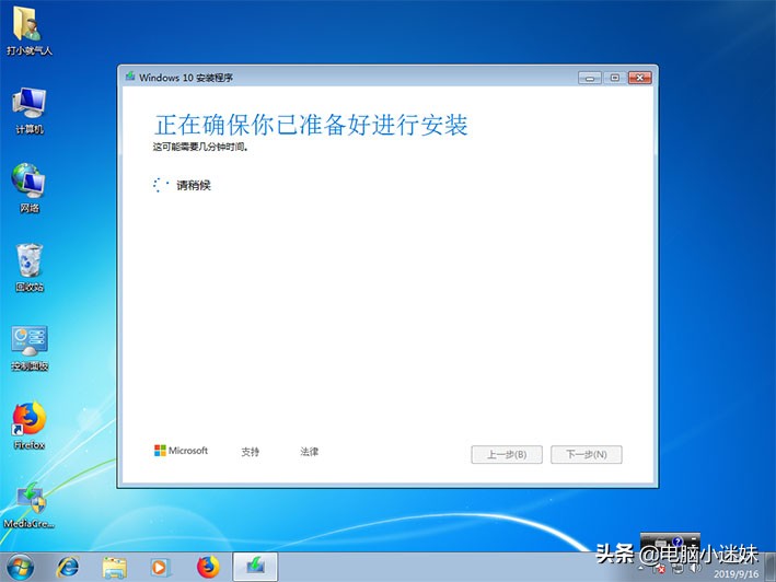 笔记本windows7如何升级windows10,windows7如何升级到windows10系统