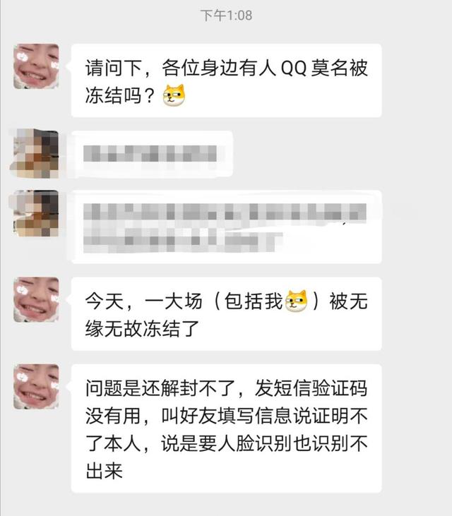 qq被冻结了怎么快速解除,qq被冻结咋办快速解除