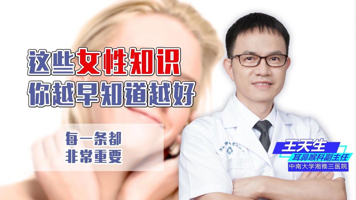 40至50岁女性生理方面知识,女性经期需要知道的知识是什么