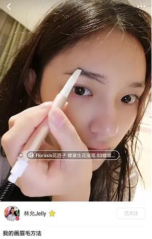 李佳琦推荐的花西子眉笔百搭色,李佳琦推荐的不脱妆眉笔