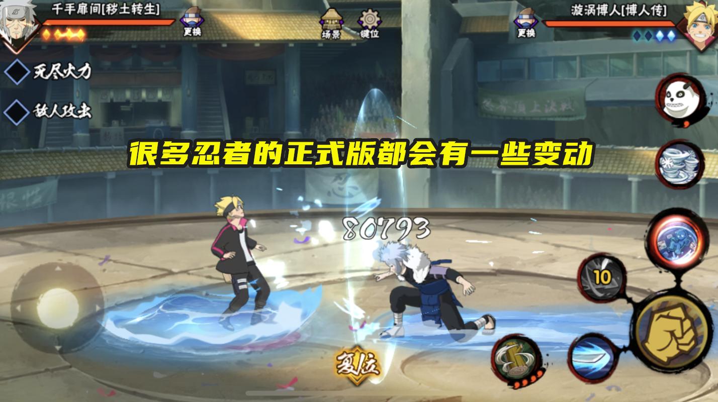 人气不够强度来凑，博人传木叶丸如果太弱，可能会被喷得更惨