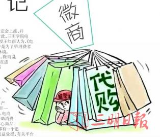 微商和代购电商,微商代购