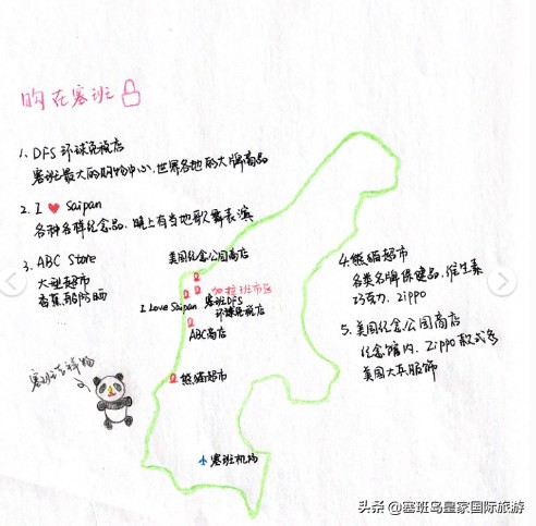 塞班岛游记2019年塞班岛旅游攻略,塞班岛旅游攻略自由行攻略