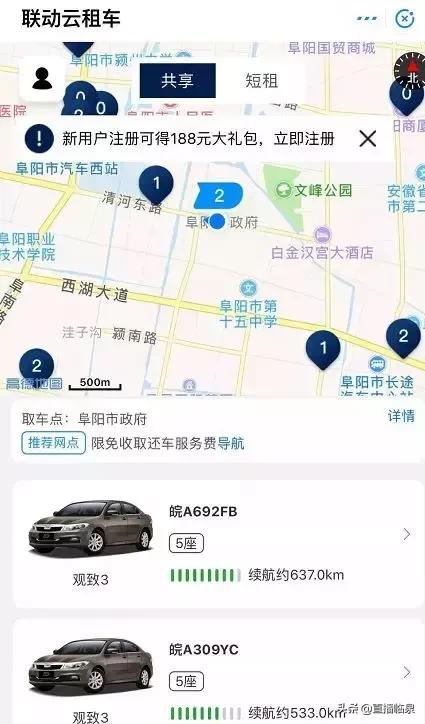 共享汽车来阜阳了快看长啥样,阜阳可以租用的共享汽车