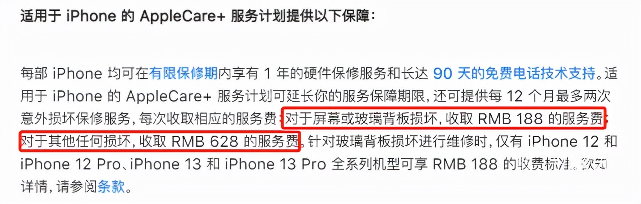 全新iphone13全网价格,新iphone13价格表今日报价
