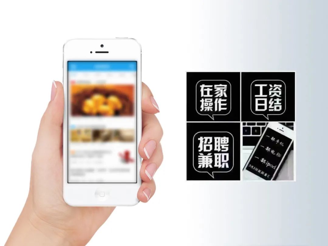 兼职刷单！专骗憨憨！