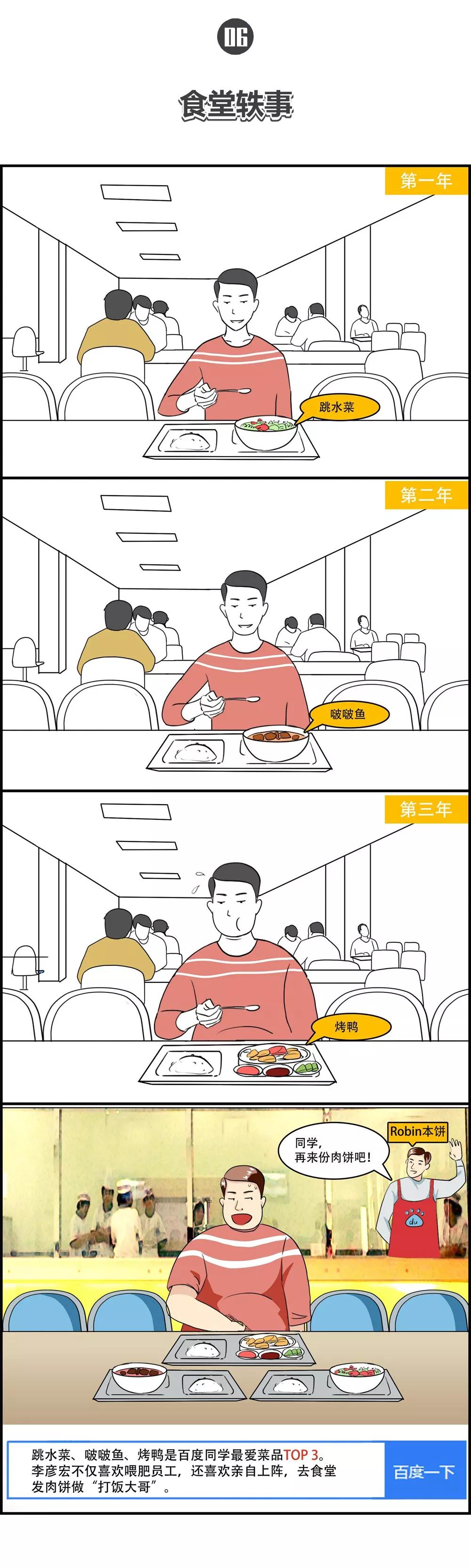 在百度工作中的感受,在百度上班是什么体验