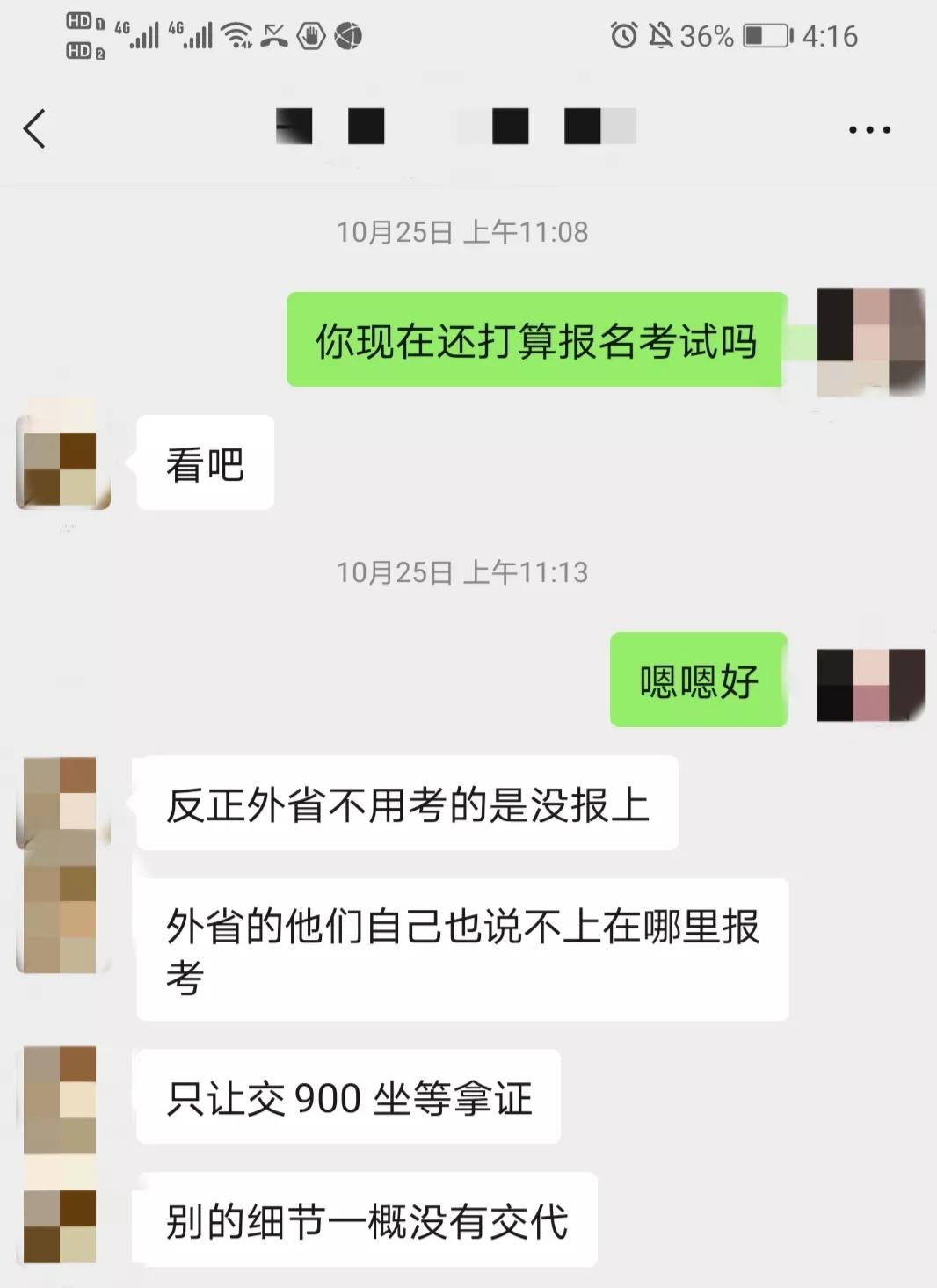 深圳一瑜伽馆开办美妆师课，曾称“有政府补贴，不考试就能拿证”