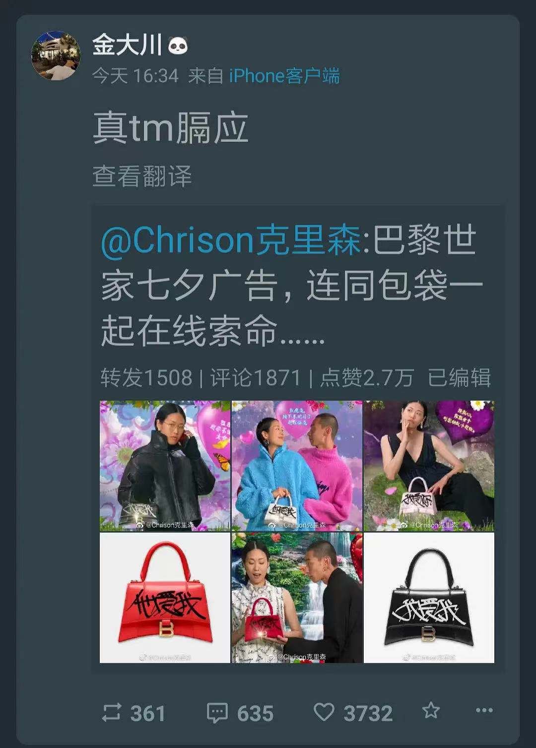 金大川雎晓雯婚后首同框,雎晓雯与金大川举办婚礼事件