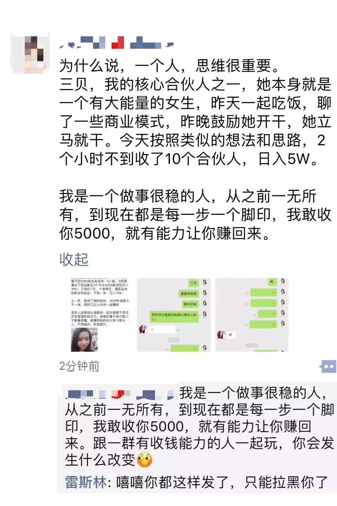 大学教师进传销窝点当卧底,大学老师潜入传销当卧底