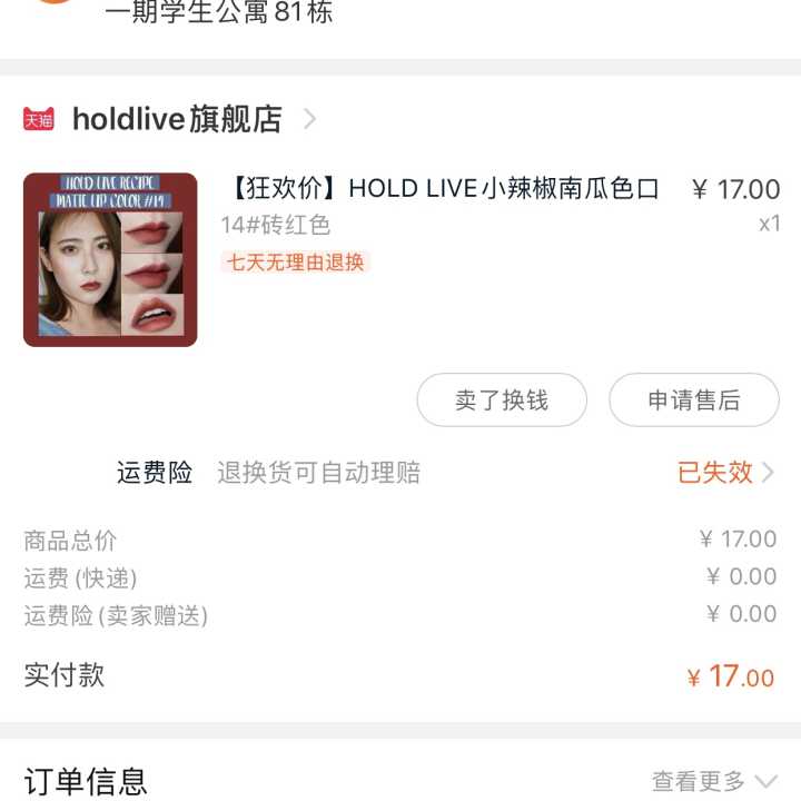 厦门平价肉桂奶茶色口红推荐,必买的六款平价口红色号