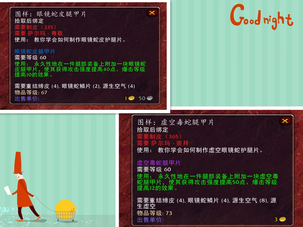 魔兽怀旧服火抗装附魔,魔兽怀旧服tbc武器战攻略