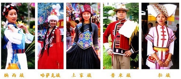 56个少数民族的服饰图片大全,56个少数民族在新年穿的传统服饰