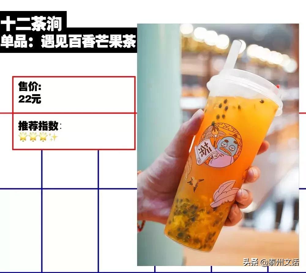 夏季超好喝奶茶点单攻略,夏季奶茶推荐点单攻略