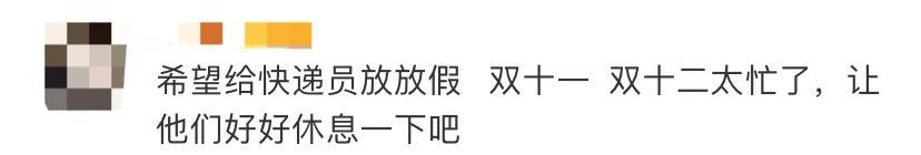 快递停运后连夜下单,快递又要停是真是假