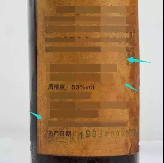 老酒造假手段大全,老酒造假全过程