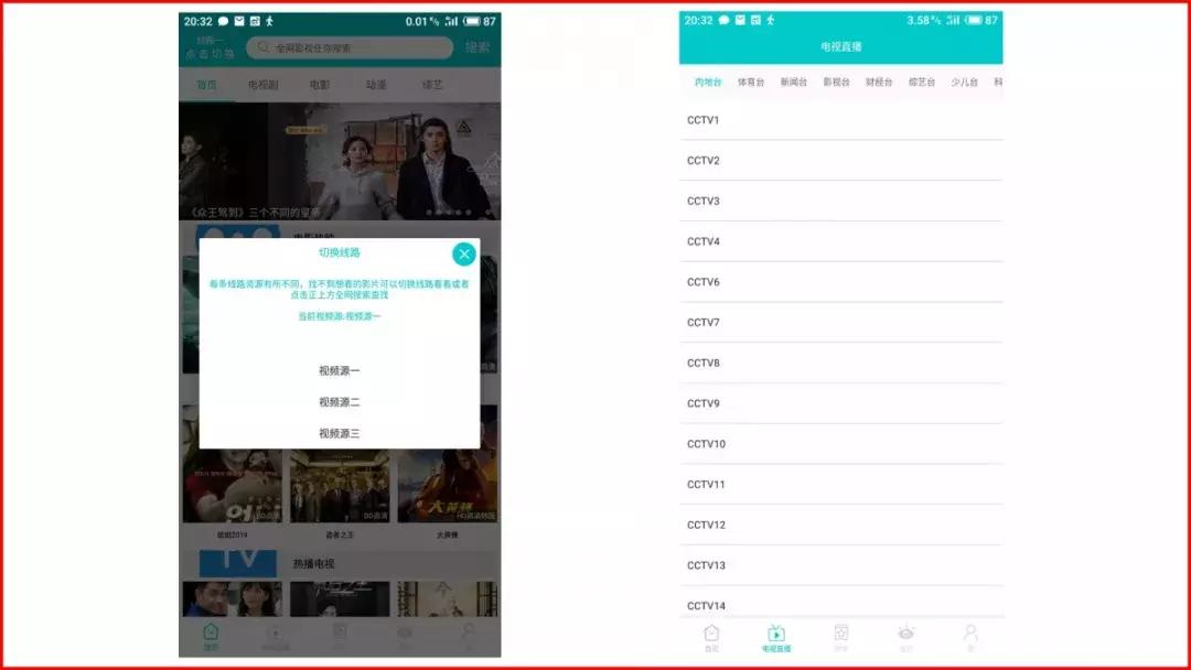苹果免费影视app使用,支持ios系统的影视app
