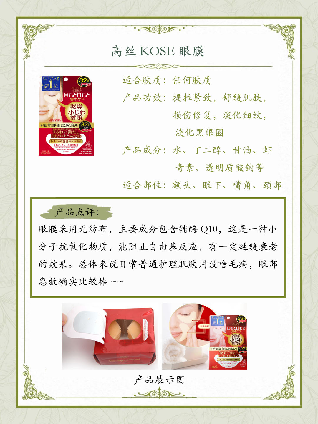 眼膜有用吗是智商税吗,平价眼膜和贵眼膜哪个好